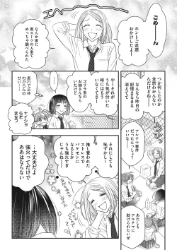 Page 135 of COMIC Megastore DEEP Vol. 36