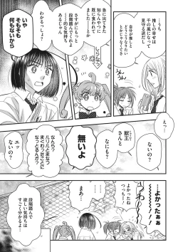 Page 136 of COMIC Megastore DEEP Vol. 36