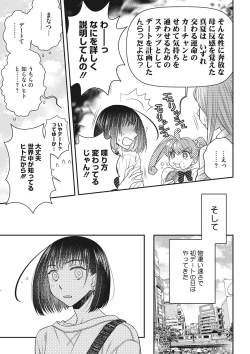 Page 140 of COMIC Megastore DEEP Vol. 36