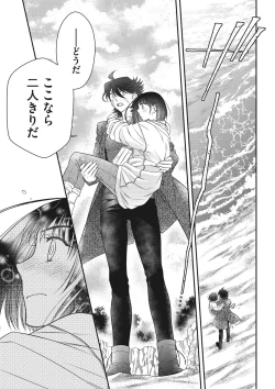 Page 144 of COMIC Megastore DEEP Vol. 36