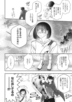 Page 145 of COMIC Megastore DEEP Vol. 36