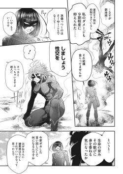 Page 150 of COMIC Megastore DEEP Vol. 36