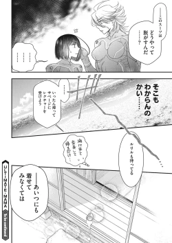 Page 153 of COMIC Megastore DEEP Vol. 36