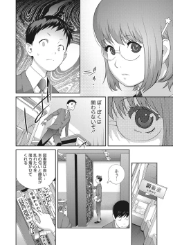 Page 15 of COMIC Megastore DEEP Vol. 36