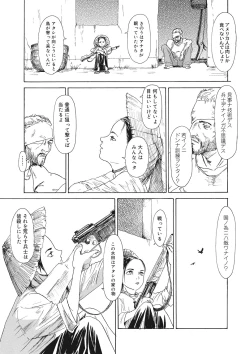 Page 160 of COMIC Megastore DEEP Vol. 36