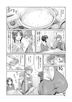 Page 31 of COMIC Megastore DEEP Vol. 36