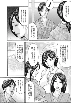 Page 60 of COMIC Megastore DEEP Vol. 36