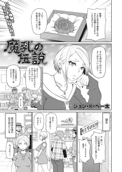 Page 74 of COMIC Megastore DEEP Vol. 36