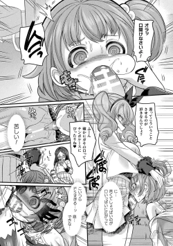 Page 32 of Bessatsu Comic Unreal Mesugaki Wakaraserare Haiboku Shasei Vol.2
