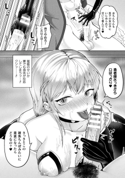 Page 66 of Bessatsu Comic Unreal Mesugaki Wakaraserare Haiboku Shasei Vol.2