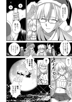 Page 22 of Otokonoko HEAVEN Vol. 60