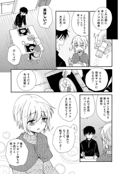 Page 27 of Otokonoko HEAVEN Vol. 60