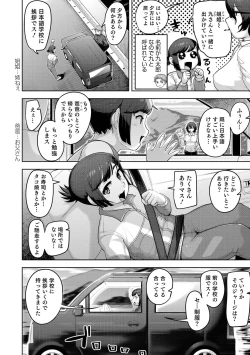 Page 40 of Otokonoko HEAVEN Vol. 60