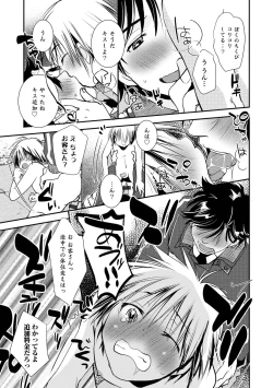 Page 63 of Otokonoko HEAVEN Vol. 60