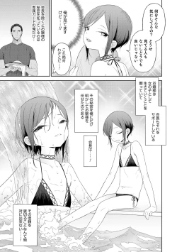 Page 95 of Otokonoko HEAVEN Vol. 60