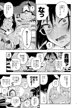 Page 5 of Nakanaide! Momo-chan!! Natsumatsuri