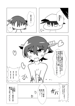 Page 15 of Hiei to H Shitai!!2