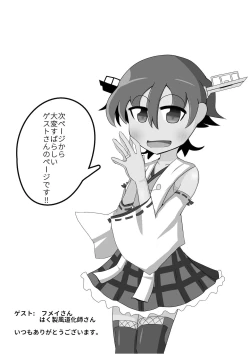 Page 17 of Hiei to H Shitai!!2