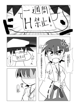 Page 4 of Hiei to H Shitai!!2