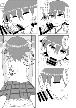 Page 10 of Hiei to H Shitai!!3