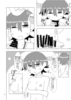 Page 11 of Hiei to H Shitai!!3