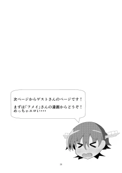 Page 21 of Hiei to H Shitai!!3