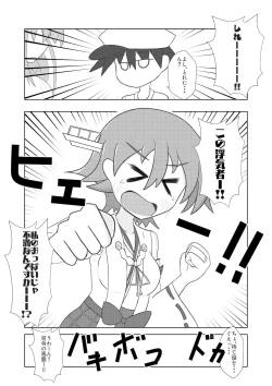 Page 6 of Hiei no Oppai de wa Gofuman desu ka?