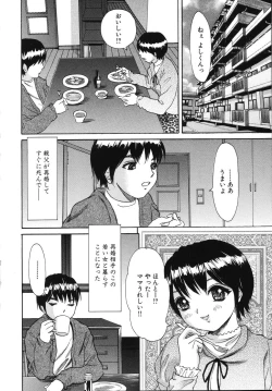 Page 100 of Hatsu Taiken THE FIRST EXPERIENCE