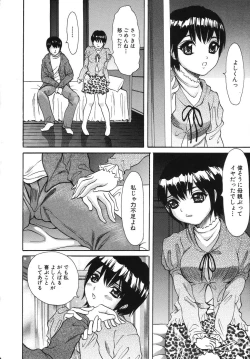 Page 102 of Hatsu Taiken THE FIRST EXPERIENCE