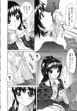 Page 58 of Hatsu Taiken THE FIRST EXPERIENCE