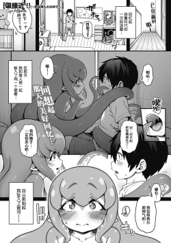 Page 2 of Kyuusekkin!!