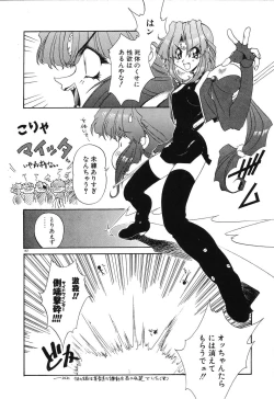 Page 144 of Night Of Siege