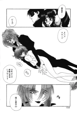 Page 156 of Night Of Siege