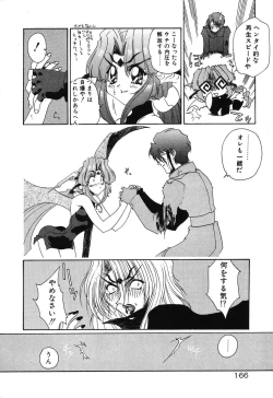 Page 168 of Night Of Siege