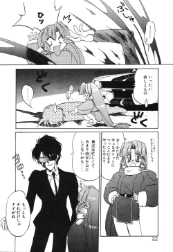 Page 24 of Night Of Siege