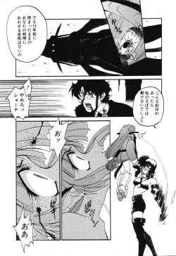 Page 75 of Night Of Siege