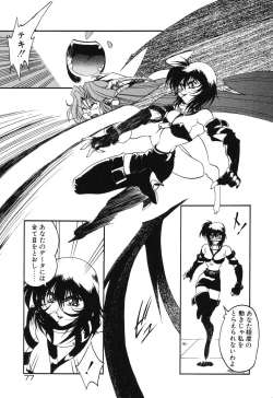 Page 79 of Night Of Siege