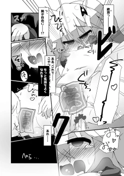 Page 14 of Snow Rabbit Guided to the grave