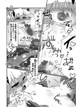 Page 16 of Snow Rabbit Guided to the grave