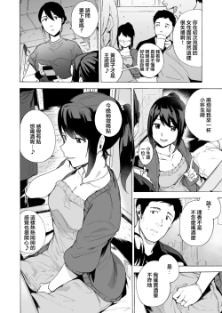 Page 9 of Otto Kounin Sex Advisor ni Hamatta Kekka Chuuhen