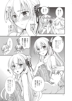 Page 110 of Assemble2