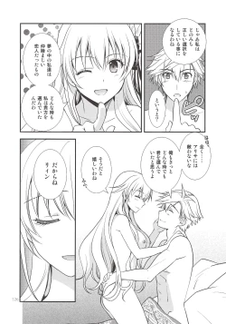 Page 125 of Assemble2