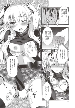 Page 88 of Assemble2