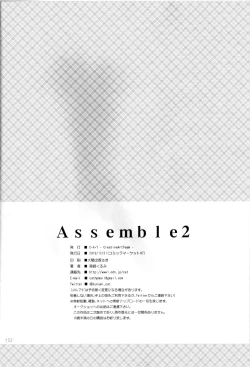 Page 131 of Assemble2
