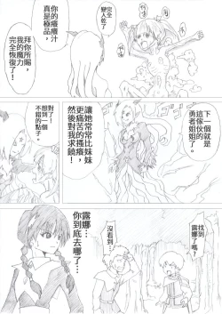 Page 24 of Majo no Fukushuu Vol.1