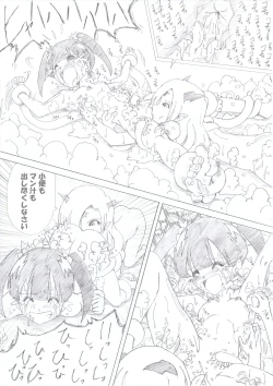 Page 21 of Majo no Fukushuu Vol.1