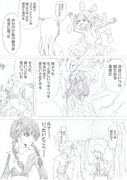 Page 24 of Majo no Fukushuu Vol.1