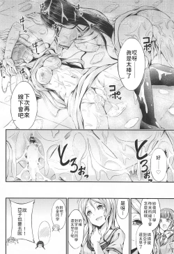 Page 19 of NFOurakuesuto