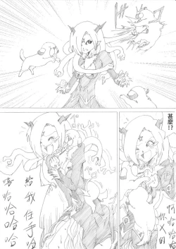 Page 14 of Majo no Fukushuu Vol.2