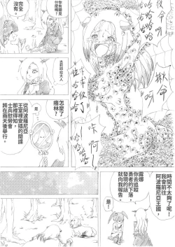 Page 24 of Majo no Fukushuu Vol.2